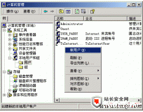 Windows 2003服务器常见故常排查方法