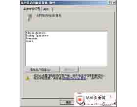 解决Windows Server 2008空白密码引起的远程连接失败