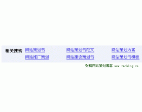 网站策划知识 长尾关键词优化技巧