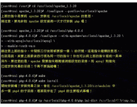 设定Linux Web 服务器(3)