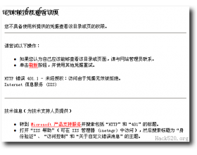 iis 访问由于凭据无效被拒绝+请求的资源在使用中的解决方法