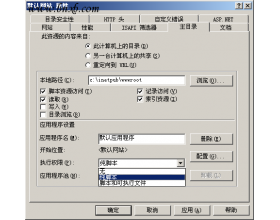 asp.net中出现CGI Timeout的解决办法