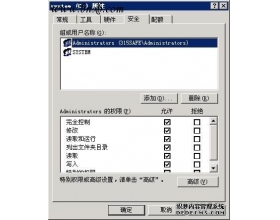 Windows 2003服务器安全配置终极技巧 图文教程