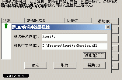 ISAPI_Rewrite安装图解五