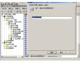 win2003修改Administrator用户名的方法