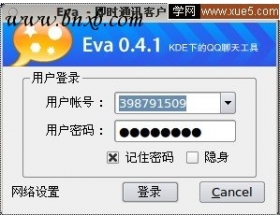 EVA FOR LINUX即QQ聊天工具安装使用