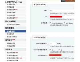 使用监控宝监控你的Linux服务器(附图)