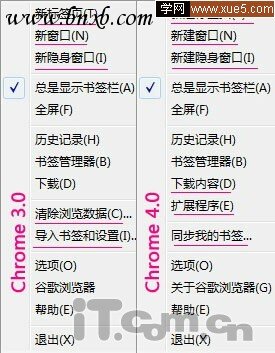 Chrome 4.0界面改变的一些细节（图一）