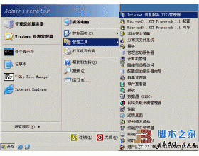 Windows server 2003 服务器环境配置 新手简明版