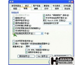 我的秘密你别看 Windows系统保密小技巧