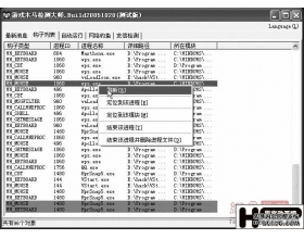 网络游戏保护神：游戏木马检测大师