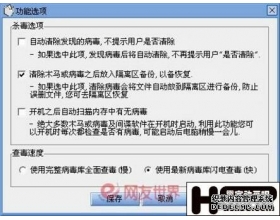 主动出击先发制人—— 木马防御大师