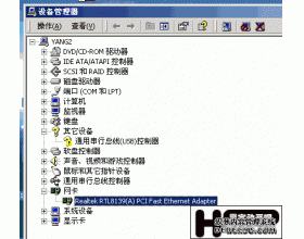 网游爱好者:发现被装密码监听的方法