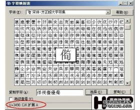 让你的密码成为黑客的“耻辱”