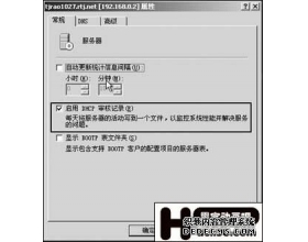 网管手册---如何能让DHCP服务器更安全