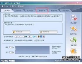 黑客怕什么？我用瑞星保护QQ密码安全