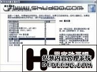 全面剖析DNS 0DAY攻击、威胁以及防治