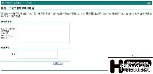 建立安全的通信渠道为IIS服务器配置SSL(2)