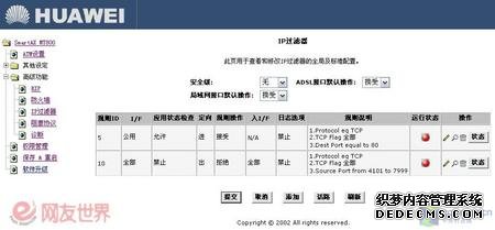 干掉带宽杀手 共享宽带中拒绝BT下载