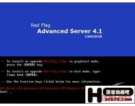 服务器应用:教你一步步装红旗linux